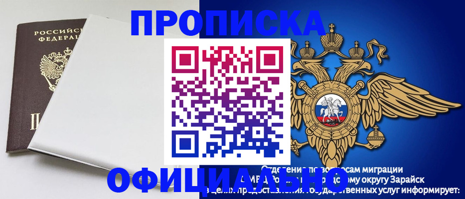 прописка в квартире в Полевском