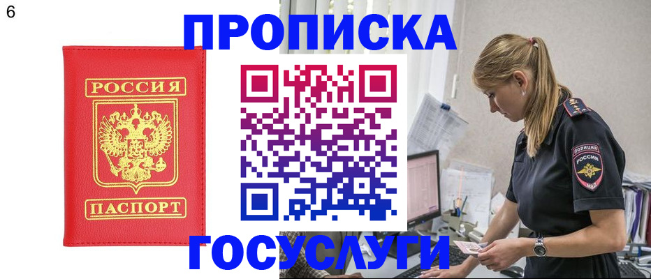 пропишу в квартире в Полевском
