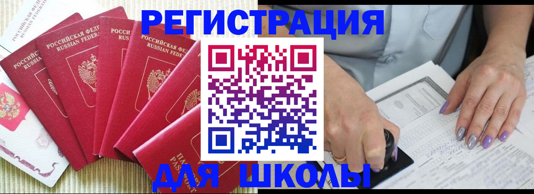 временная регистрация в квартире в Полевском